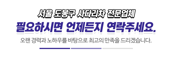 대우사다리차_중간제목_제목