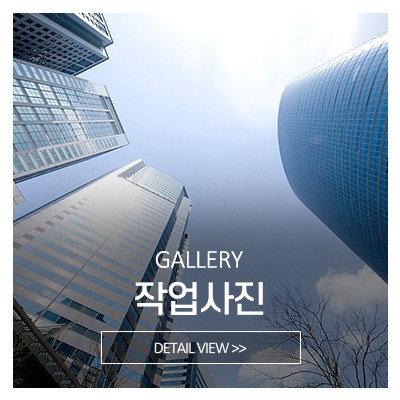 대우사다리차_메인중간_작업사진