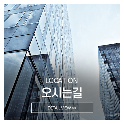 대우사다리차_메인중간_오시는길