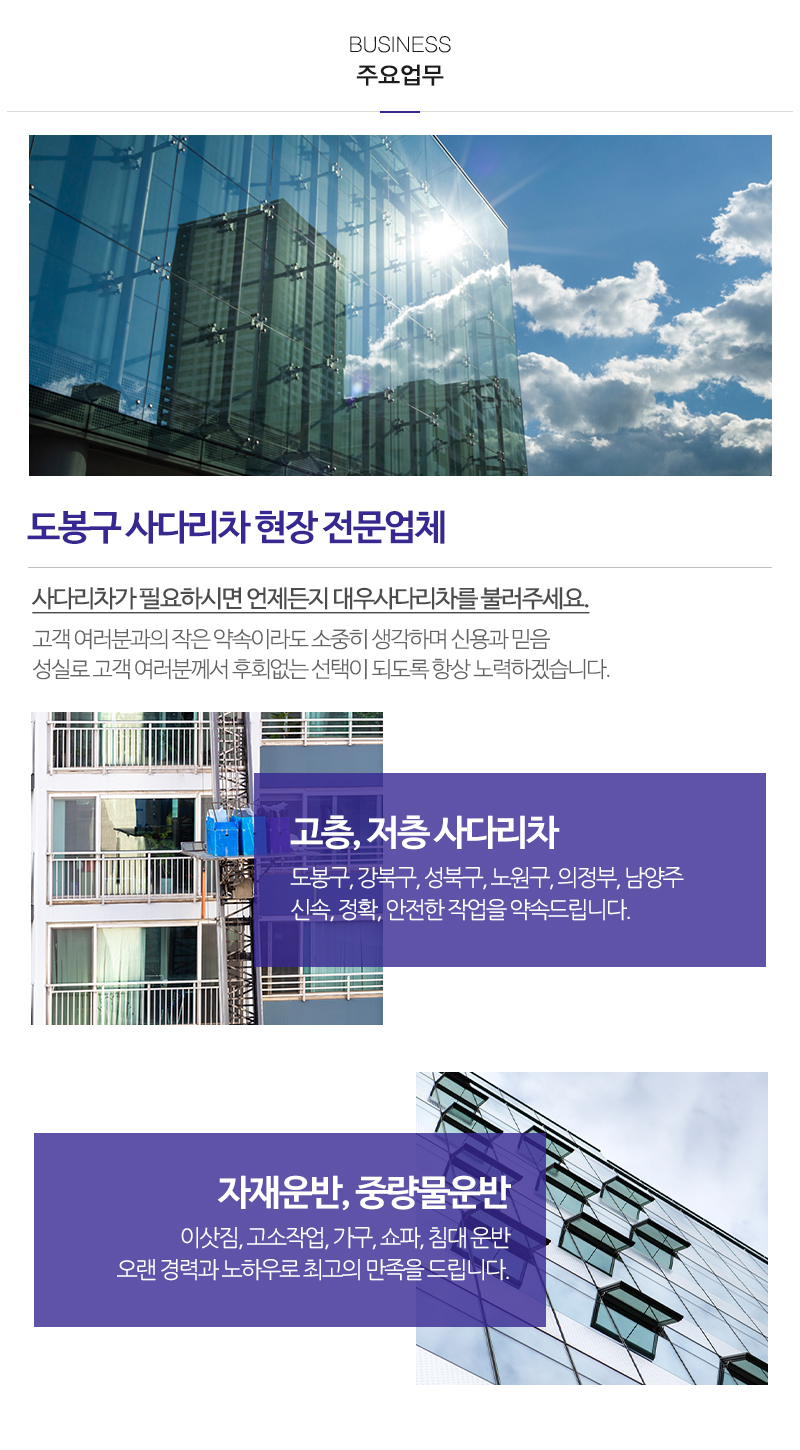 대우사다리차_내용